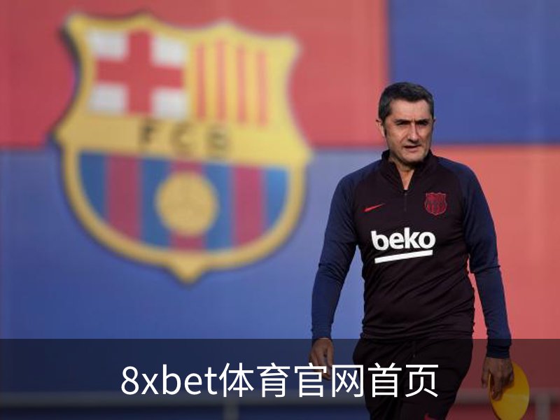 8xbet体育官网首页介绍